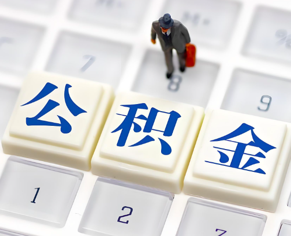 金昌地区申请租房公积金代办需要哪些材料。